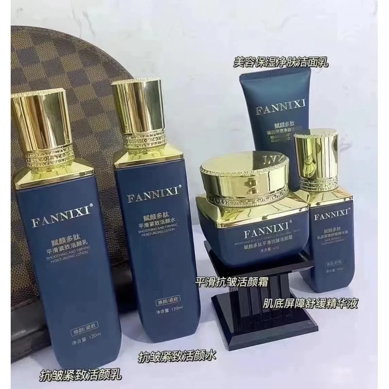 【套】梵尼西赋颜多肽平滑紧致活颜焕颜水乳保湿霜精华洗面奶护肤
