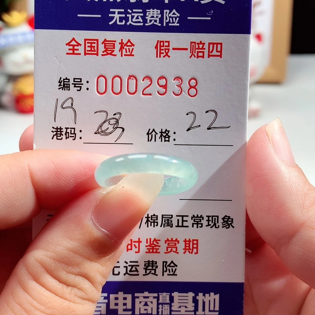 凡***人翡翠未镶嵌戒指2938