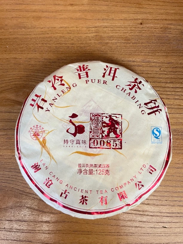 【茶一专属】2016年0085普洱茶（熟茶）125克