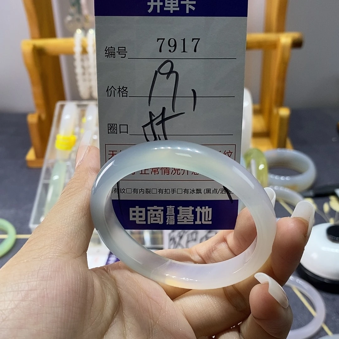 玛瑙/玉髓未镶嵌手镯7917