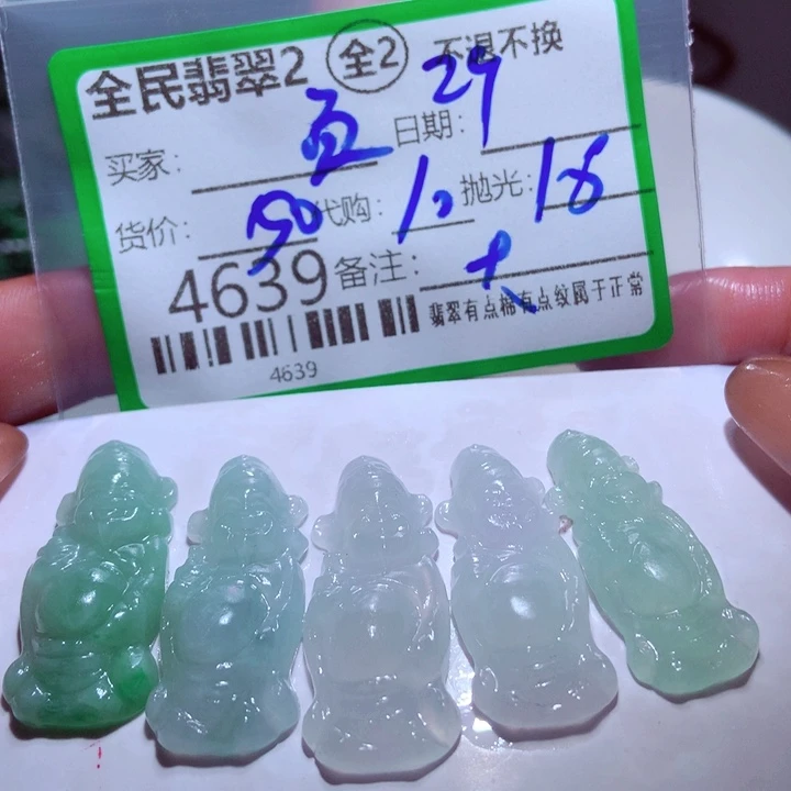 鱼***山翡翠未镶嵌颈饰翡翠