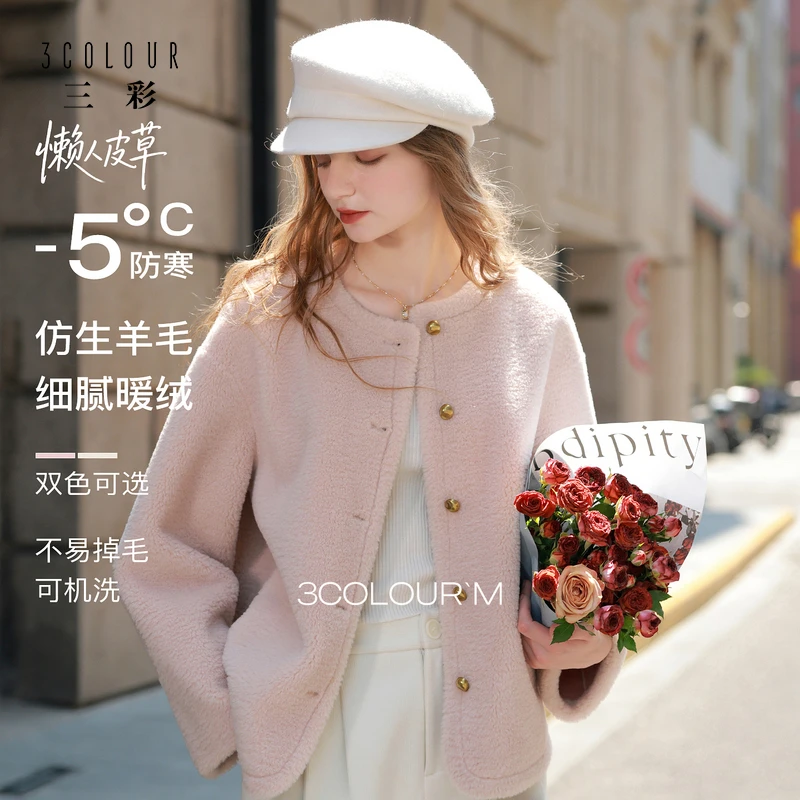 【小北专属】2953三彩【可机洗懒人皮草】2025冬季新款仿皮草dbx