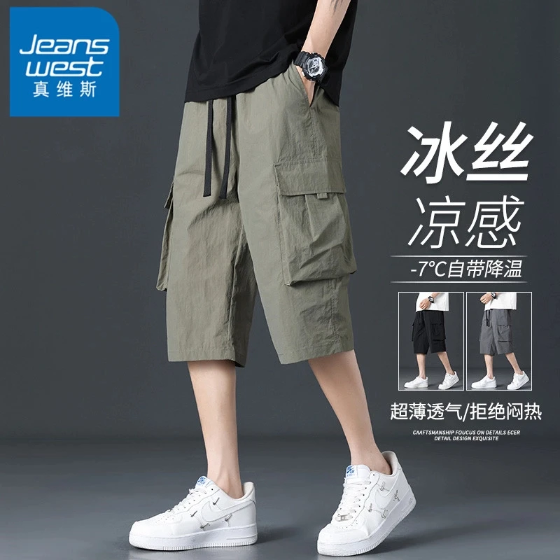 真维斯冰丝凉感七分裤男士夏季薄款休闲美式潮流百搭工装过膝短裤