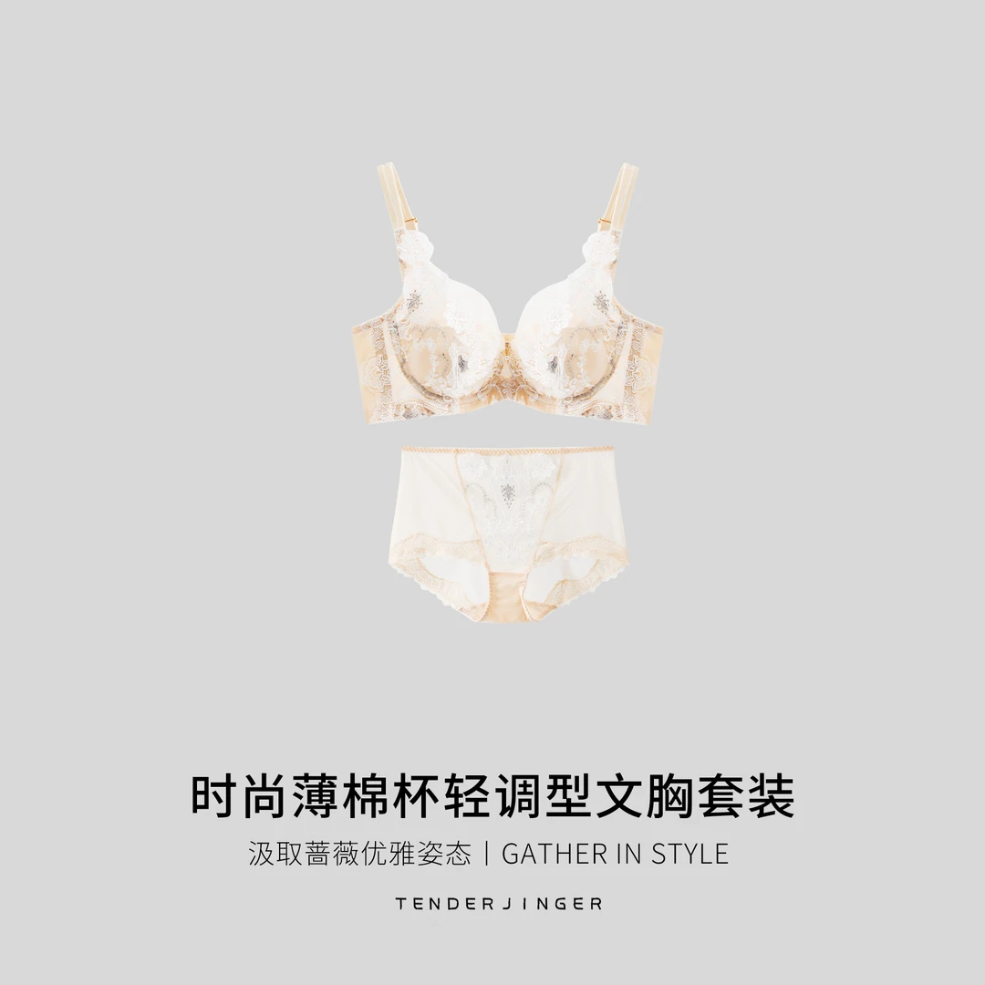 和与系列【绮梦仙境】时尚薄棉杯 轻调型文胸套装T2509MYM25041
