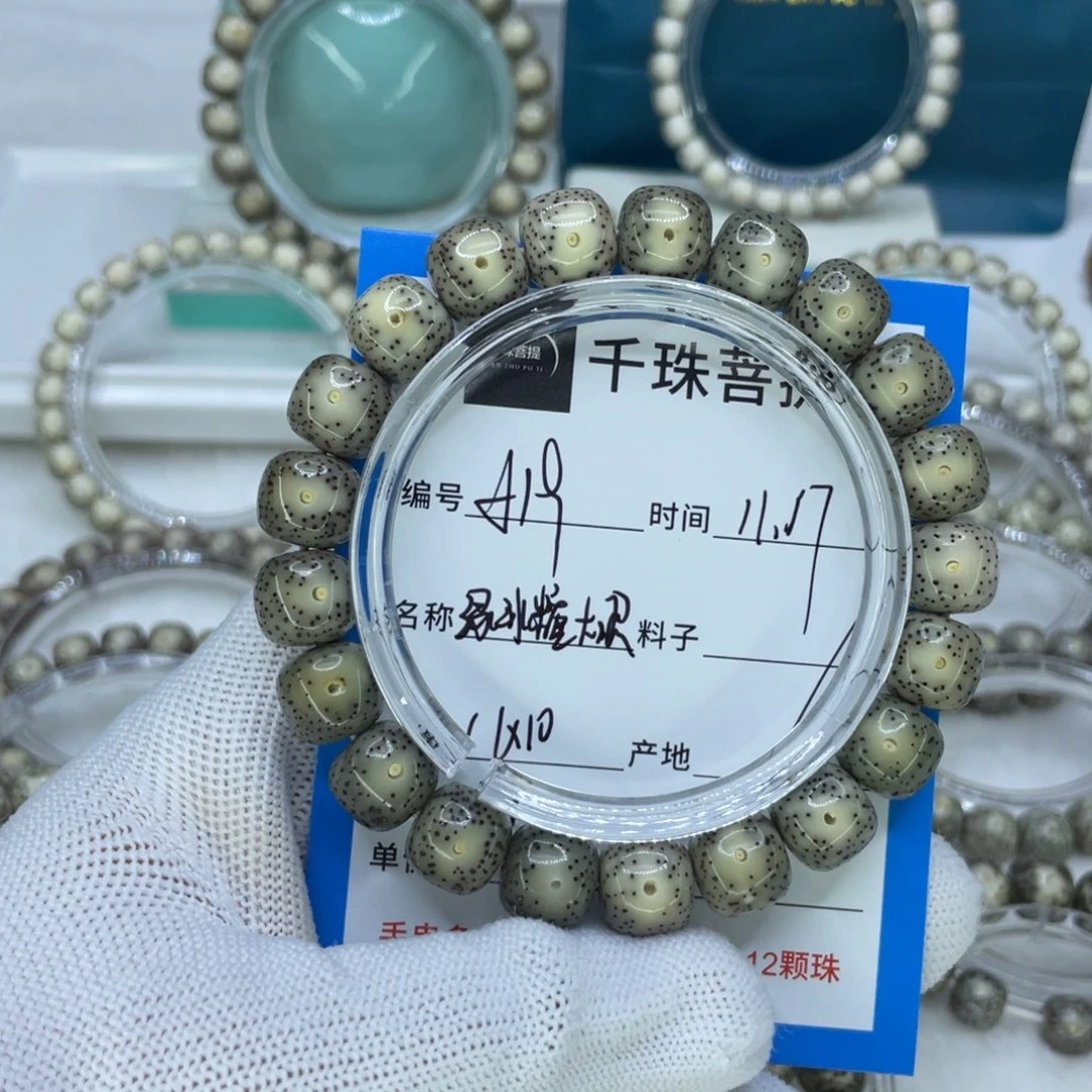 彧***蘭手串星月菩提19绿冰糖大眼