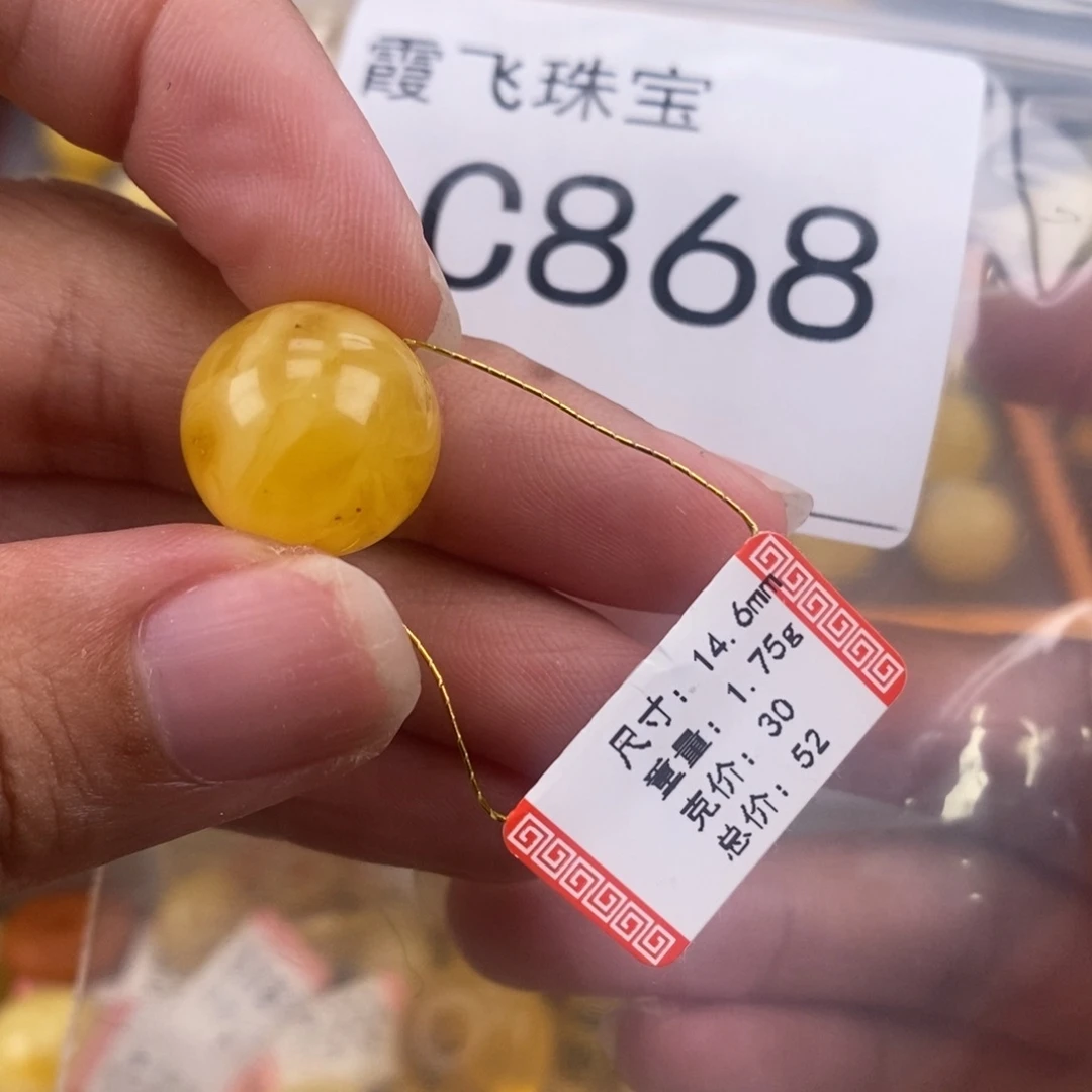 琥珀未镶嵌珠宝奇石14.6