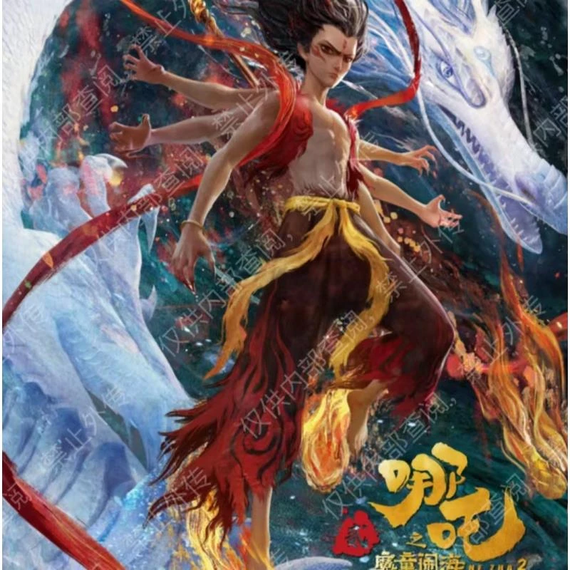 【叠叠】集卡社10包《哪吒之魔童闹海》电影典藏版收藏卡（在线代拆）