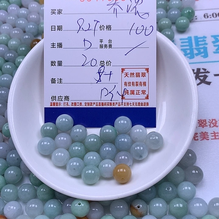 乔***㳖翡翠未镶嵌手链翡翠