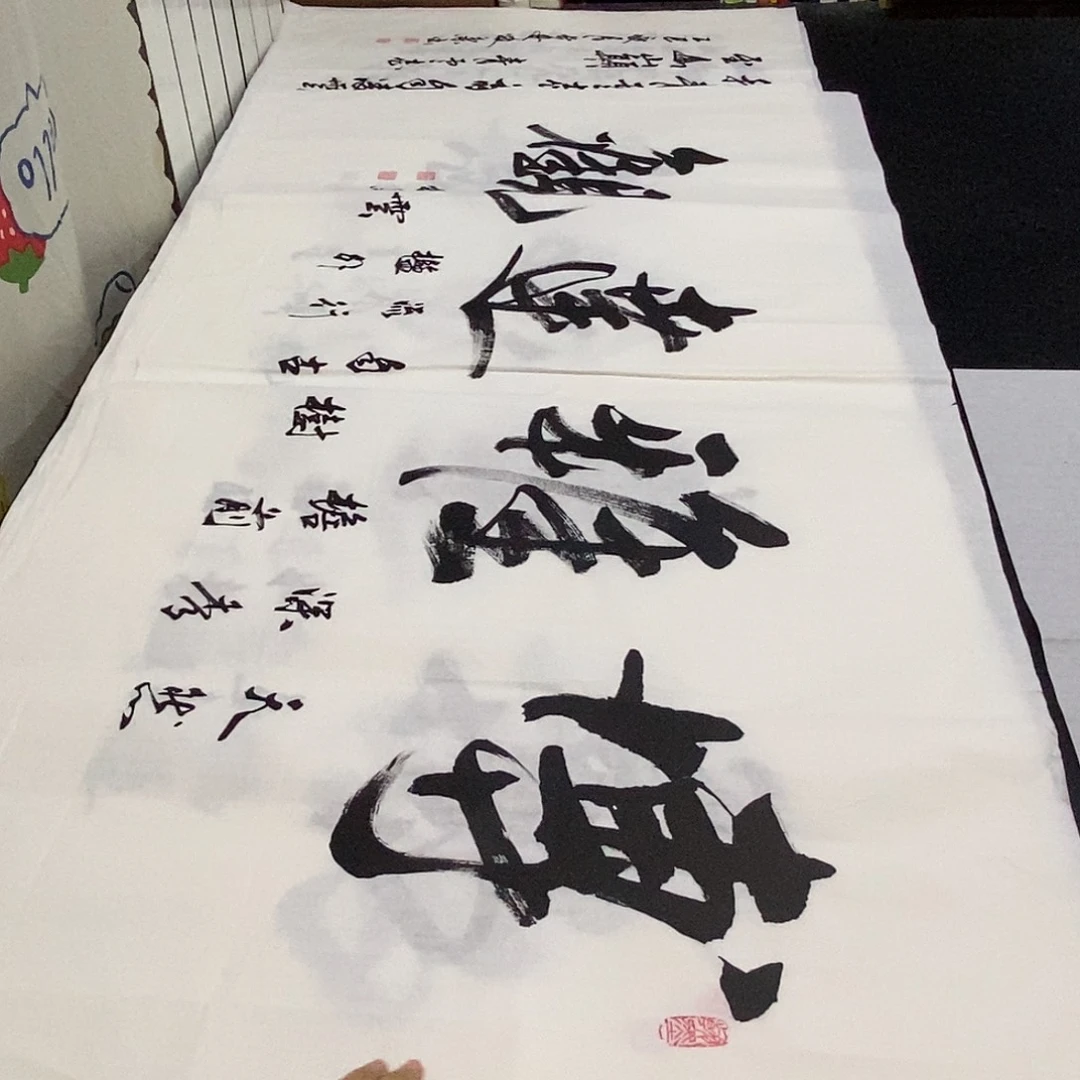 天***铡书法老师精品书法