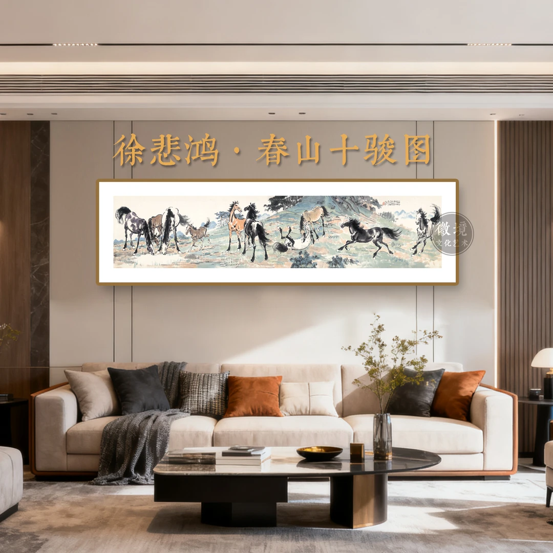 新【长画-春山十骏图】客厅茶室餐厅书房卧室装饰画