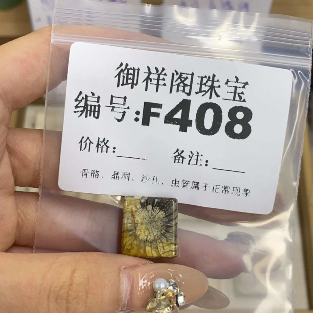 合金硅化珊瑚戒指一**笑