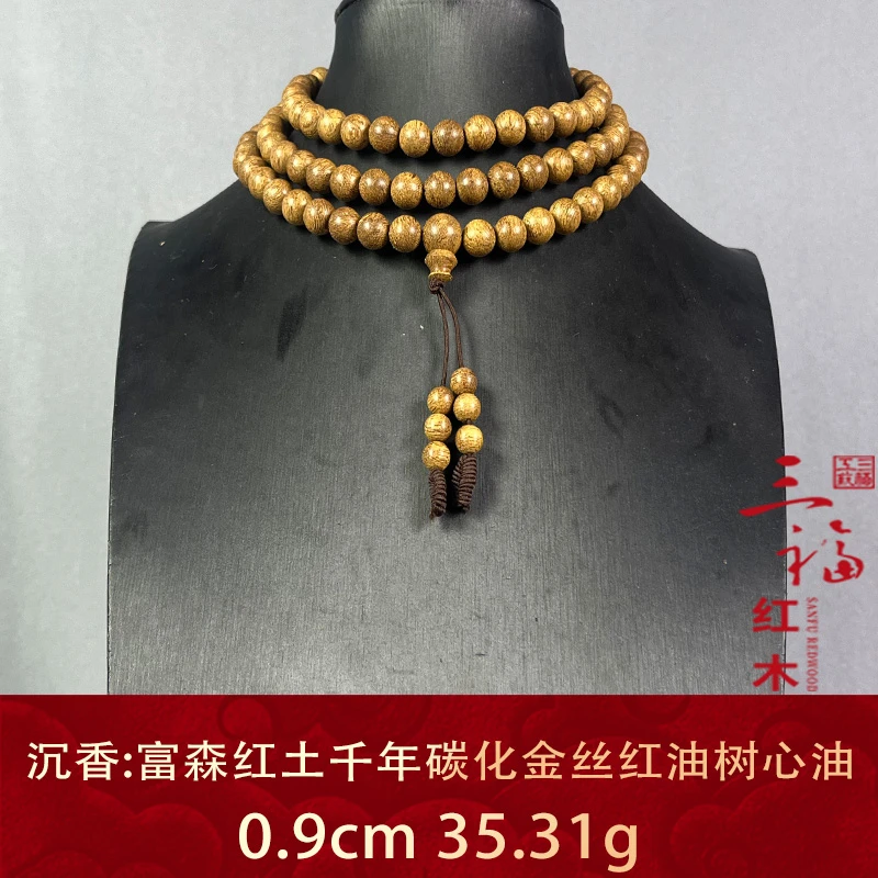 113304 富森红土千年碳化金丝红油树心油 沉香