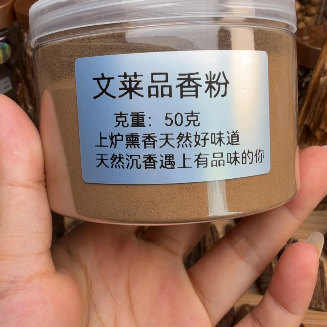 沉香沉香碎屑文莱品香粉 50 克