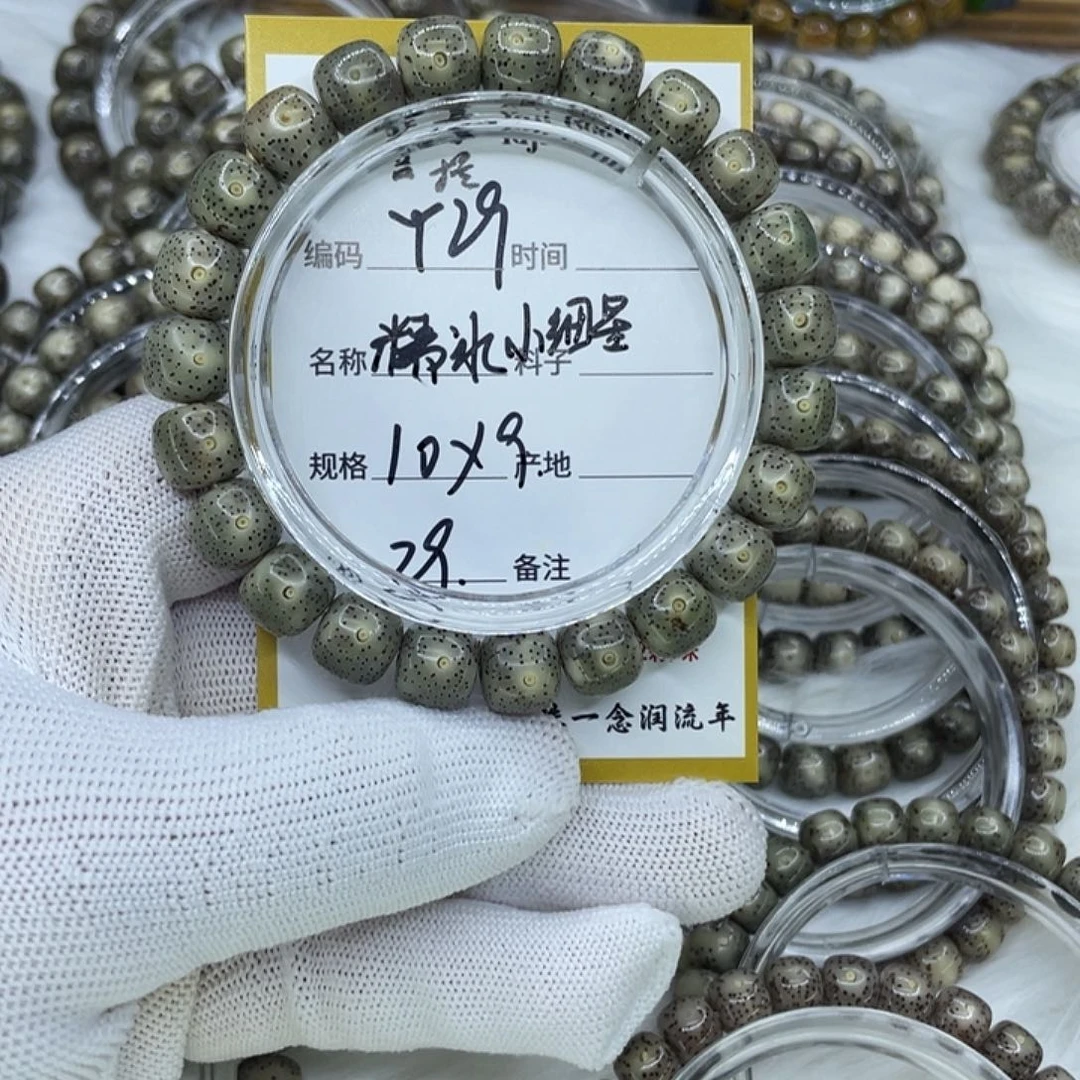 星月菩提手串Y29糯冰小细星10