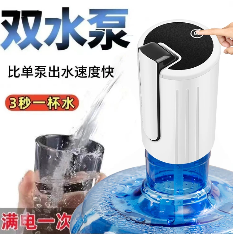 德国正品桶装水USB充电式RS-CS57L上水器桶装水抽水器桶装水大桶