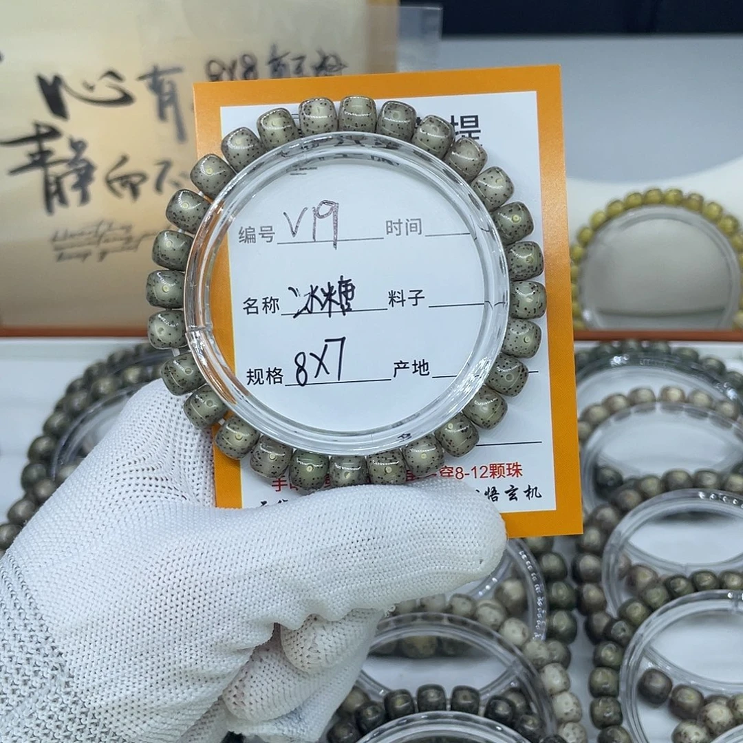 吊坠星月菩提V19冰糖8