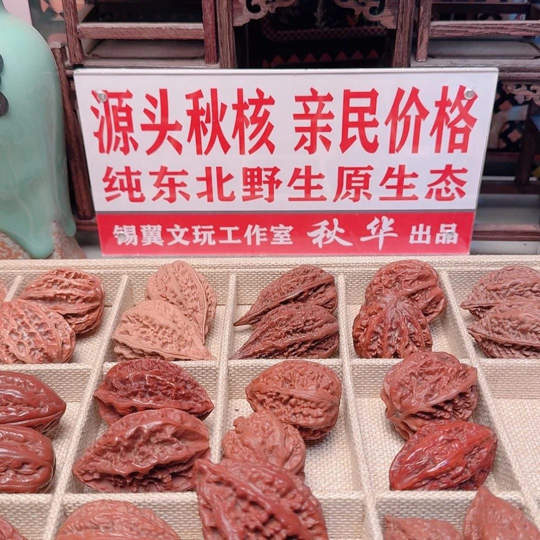 爱***琴吊坠文玩核桃口风琴