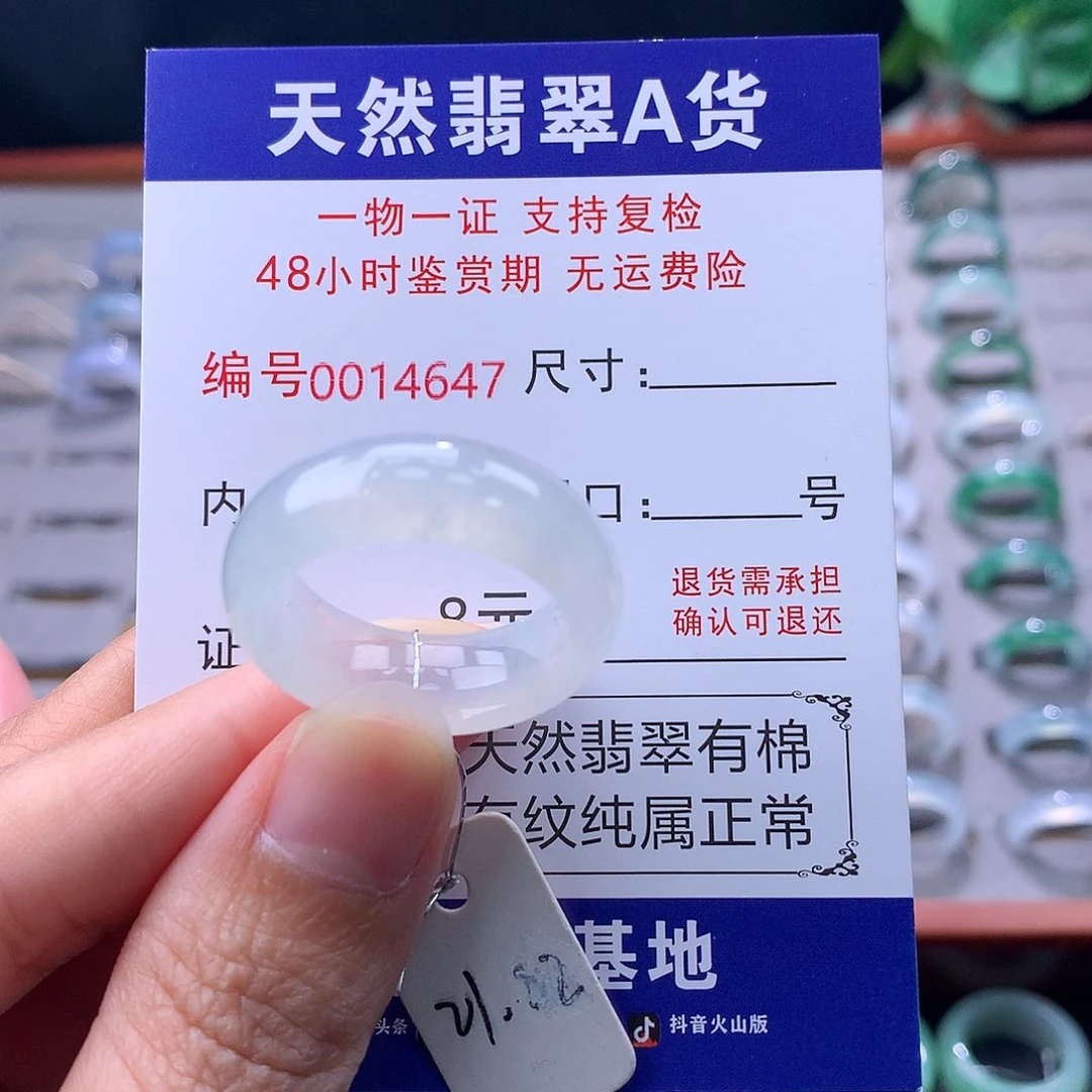 翡翠未镶嵌戒指缅料翡翠