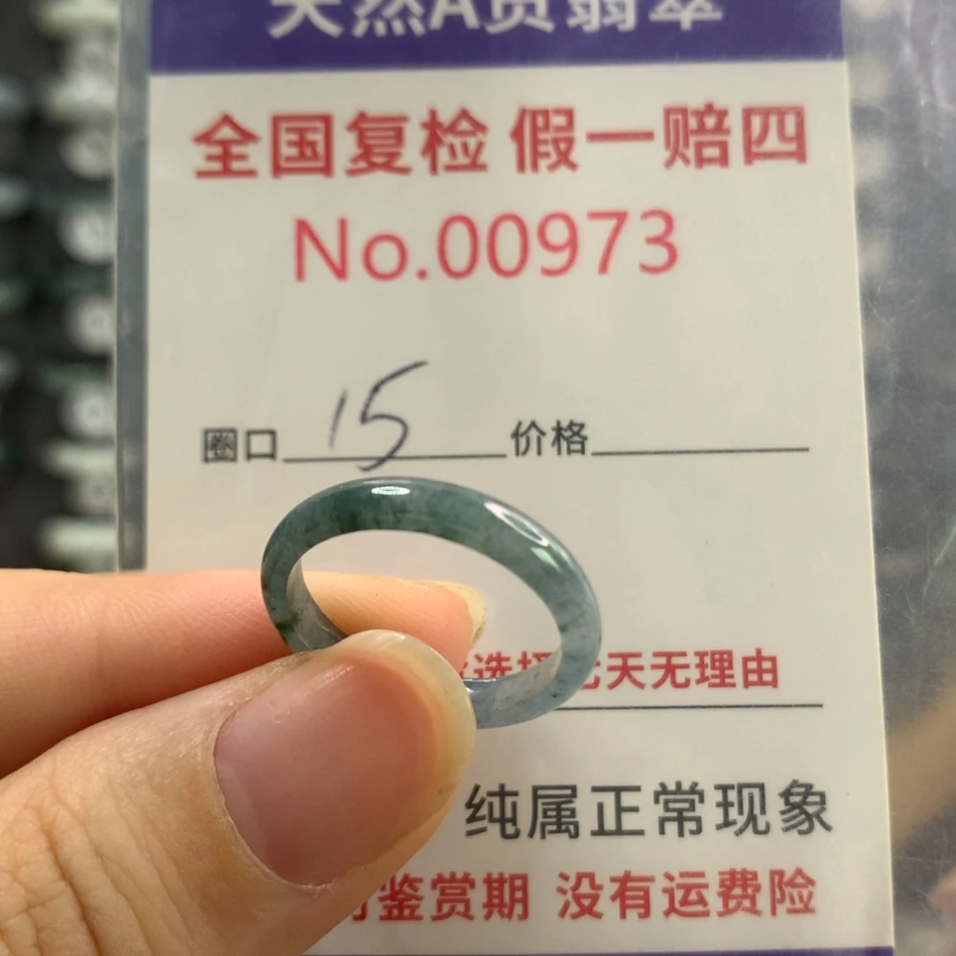 翡翠戒指未镶嵌天然翡翠