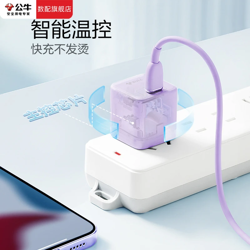 公牛迷你氮化镓20W快充电头手机pad苹果旅行耐用自动断电防过充头