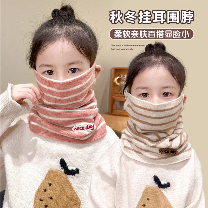 儿童挂耳围巾女童秋冬季2025新款宝宝保暖围脖女孩可爱条纹脖套