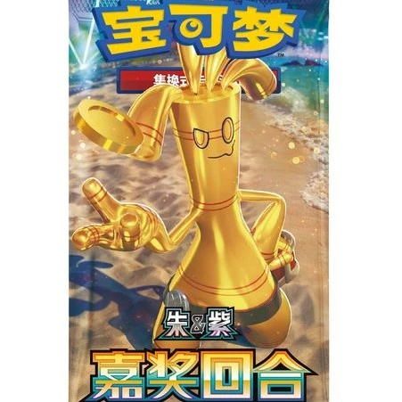 宝可梦12.0肥包一包