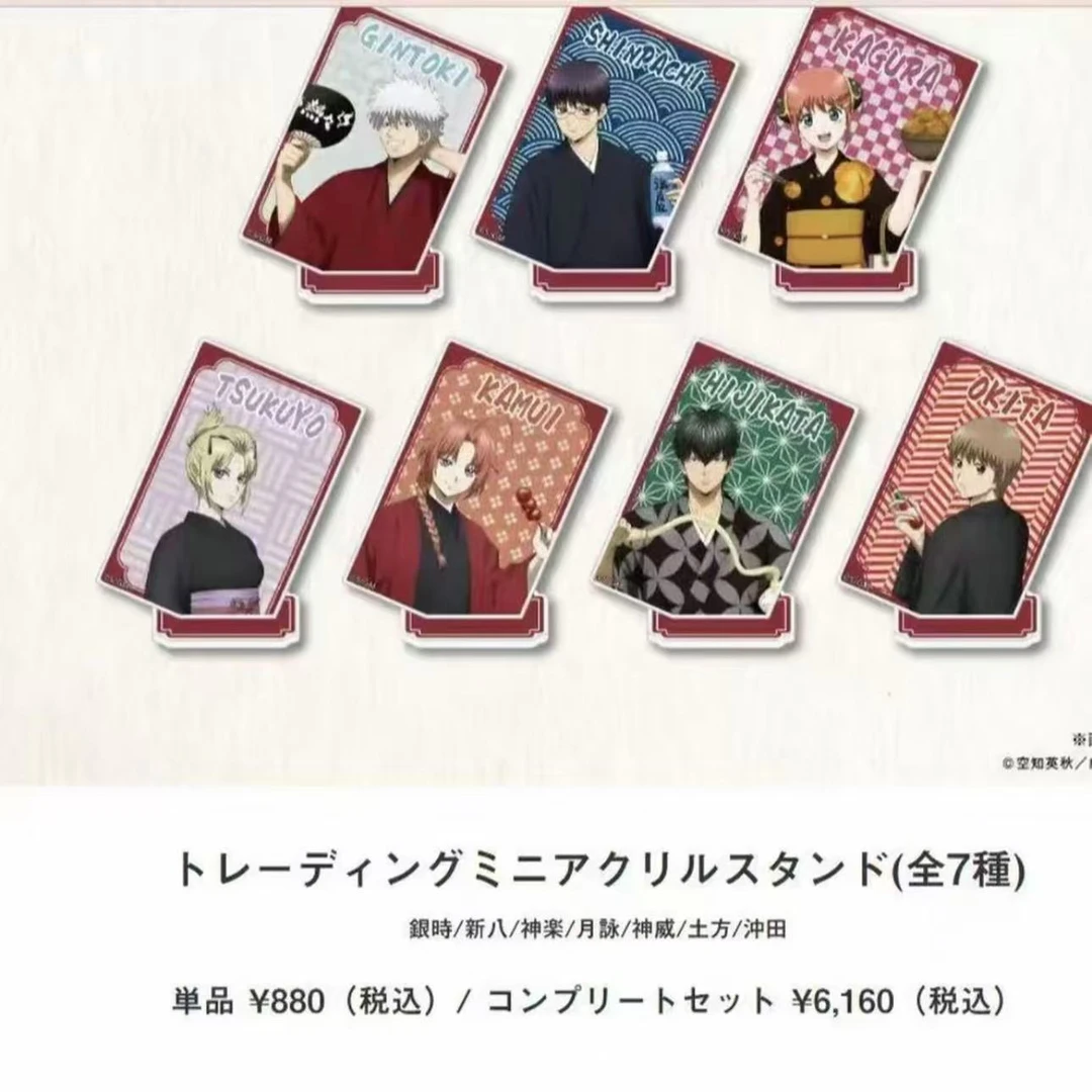 日谷正版 银魂 新剧场版xcafe联动徽章立牌 盲盒