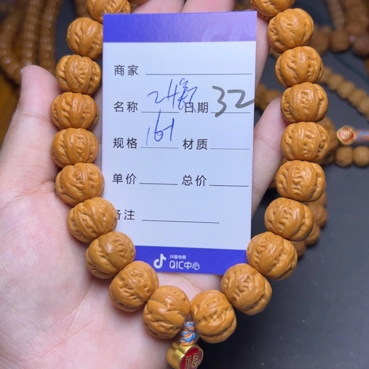 手串猴头核桃猴头