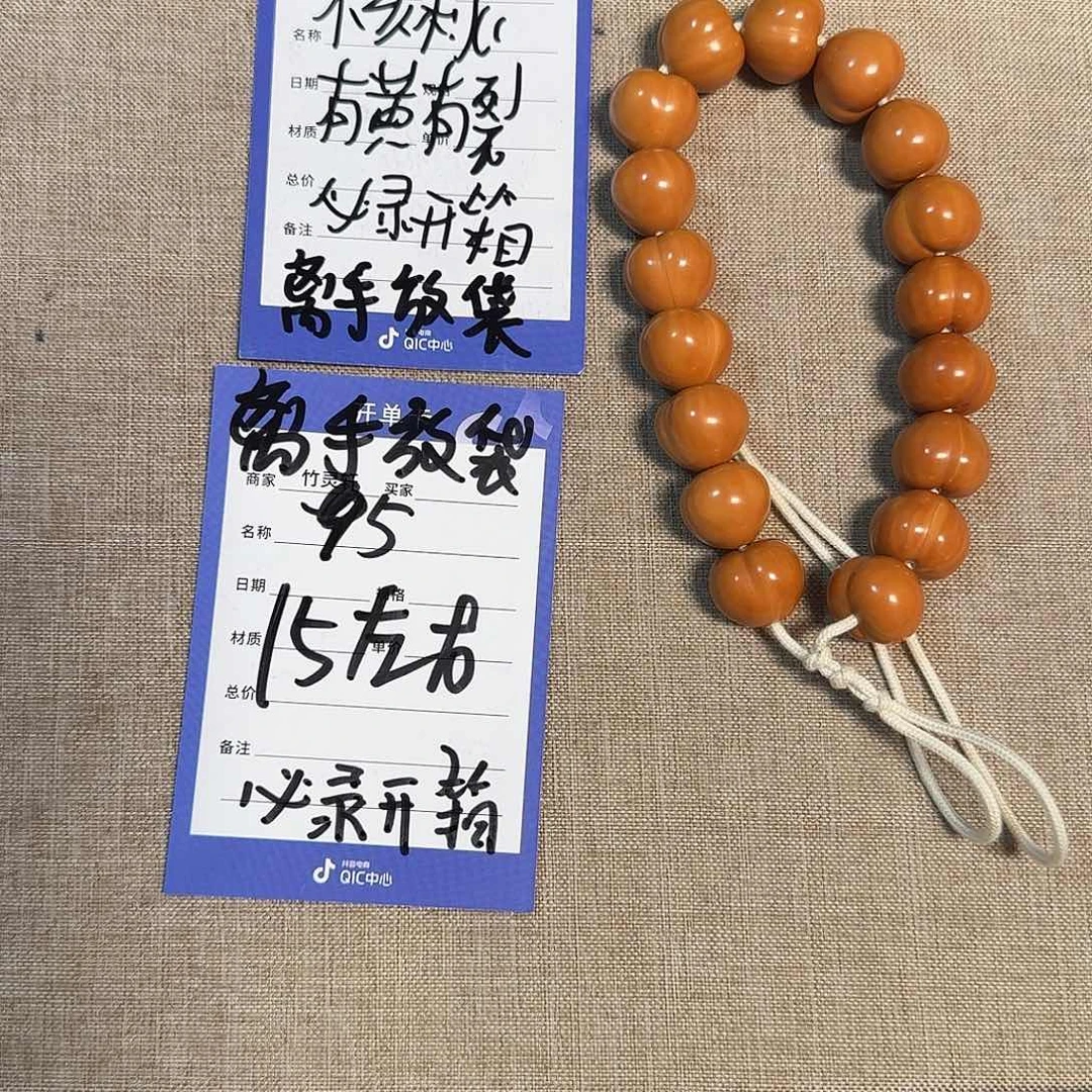 文玩核桃把件95号链接