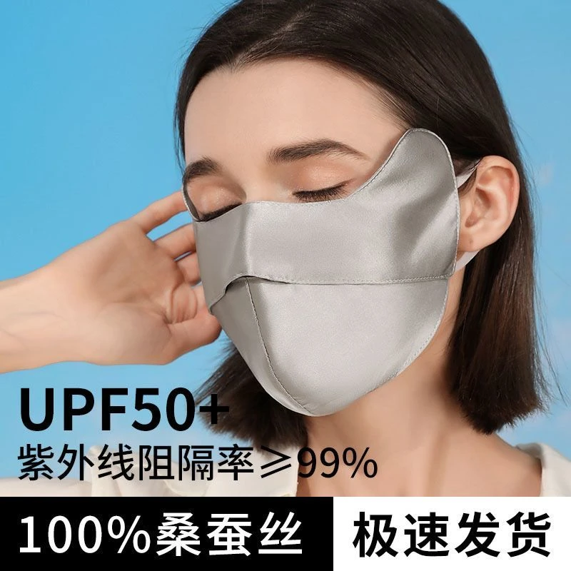 真蚕丝防晒口罩防紫外线女遮全脸高颜值新款面罩透气开车神器真丝