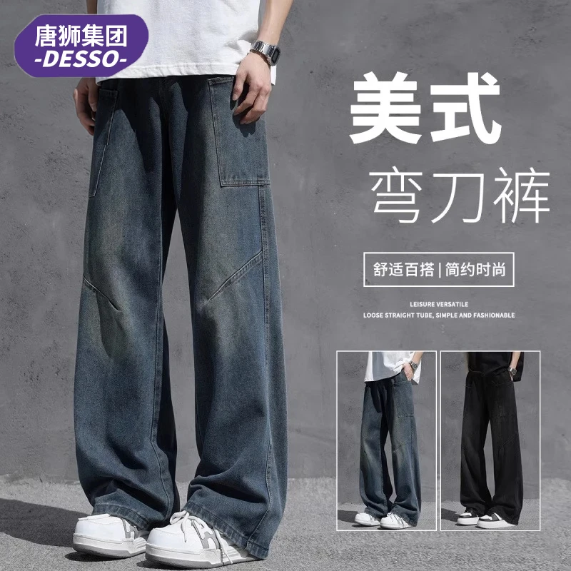 唐狮集团DESSO春秋季美式弯刀牛仔裤男生潮流宽松直筒休闲阔腿裤