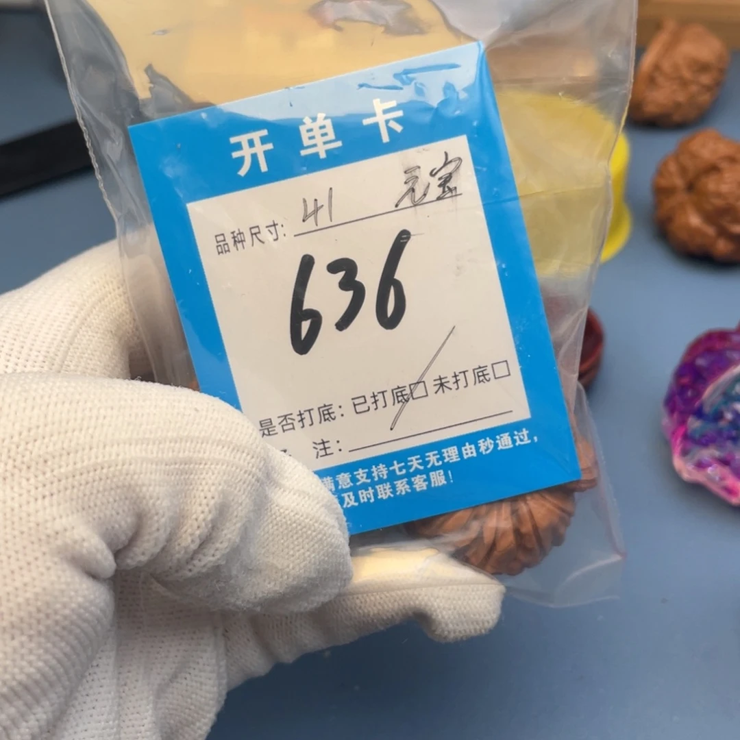 包***、核桃文玩核桃元宝