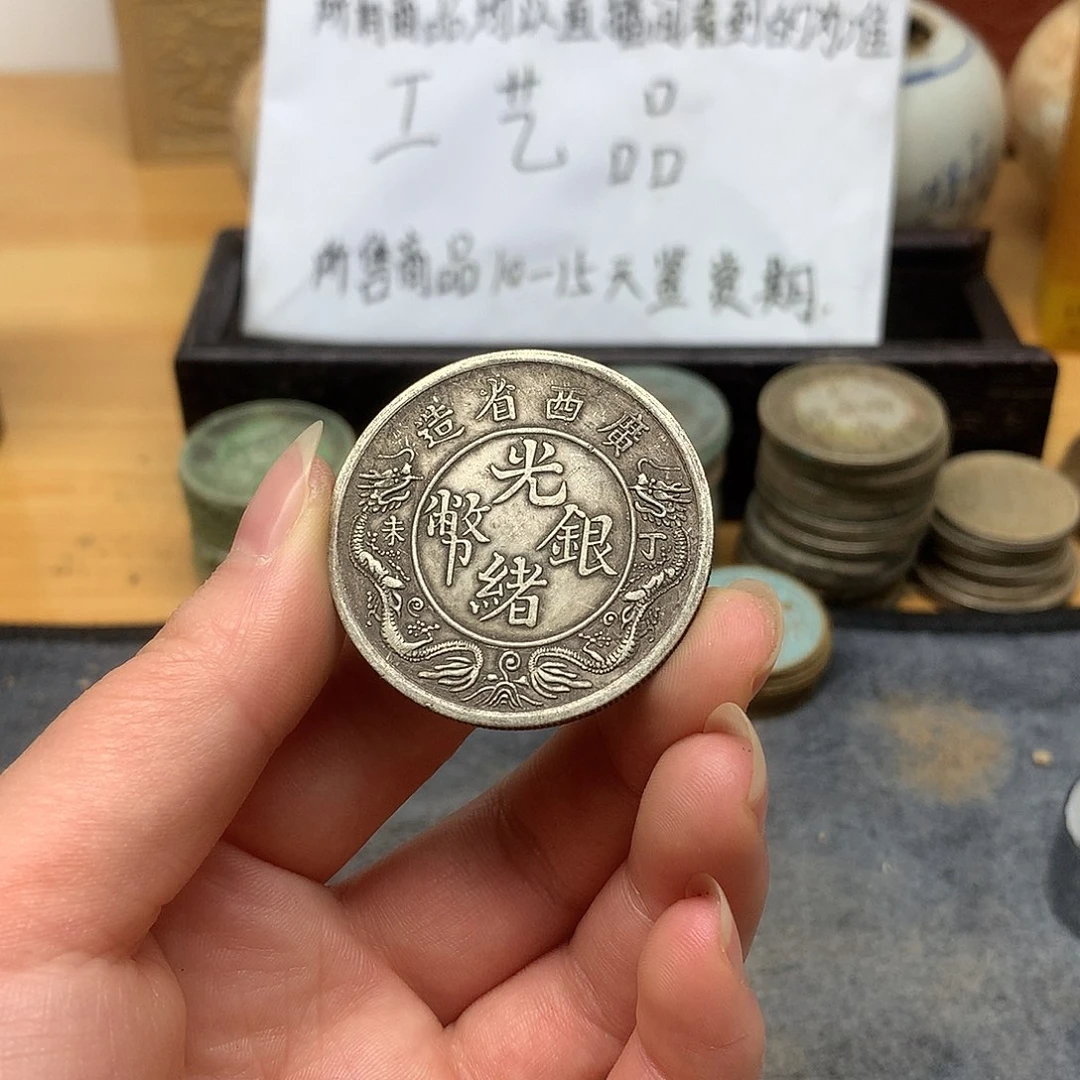 一手币子复古工艺品