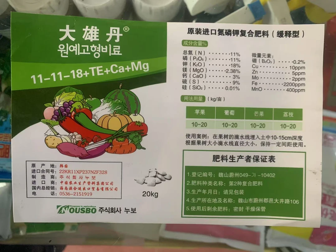 大雄丹进口氮磷钾复合肥缓释型