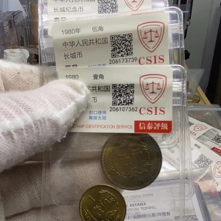 其他普通金属2....80一二伍角