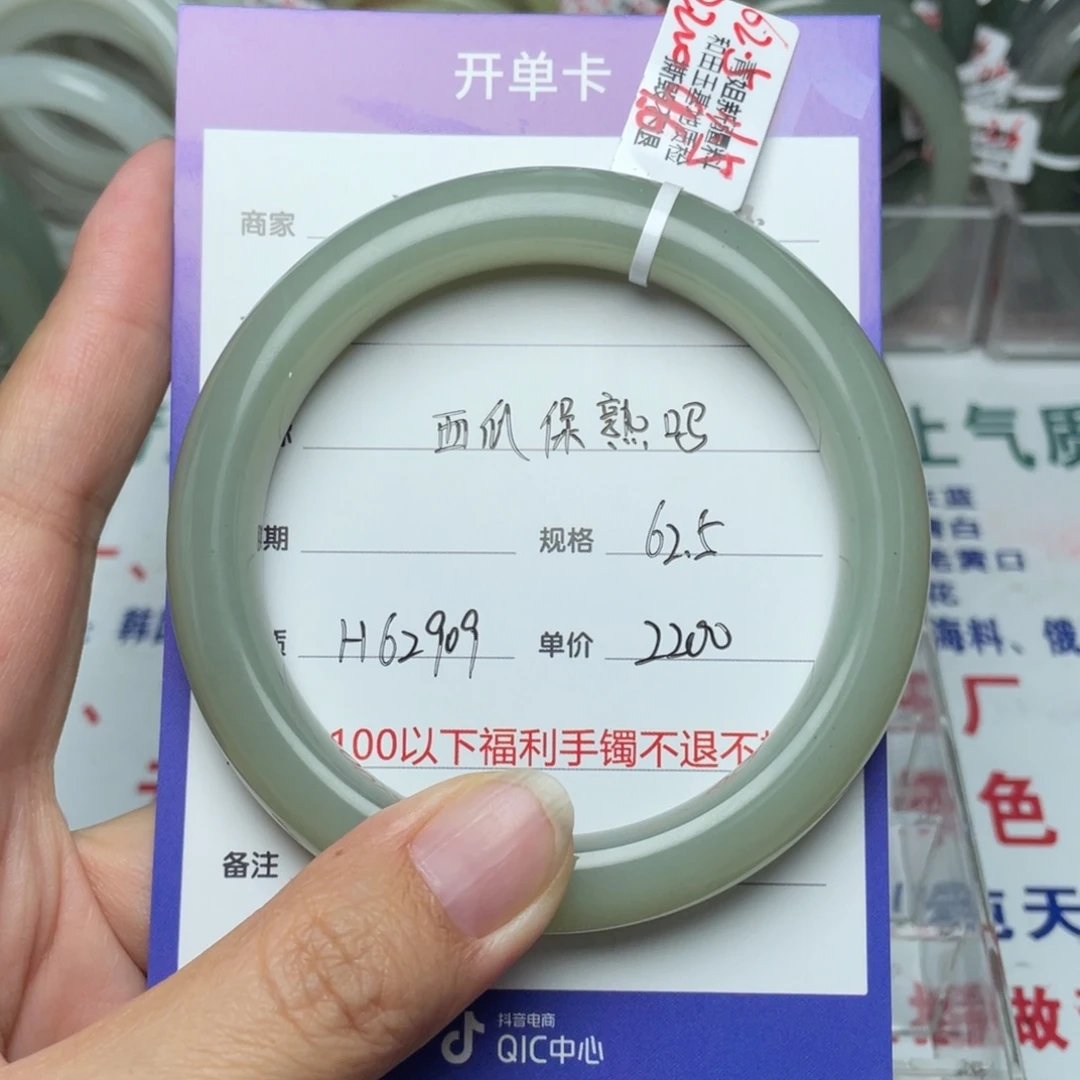 和田玉手镯未镶嵌西***吗