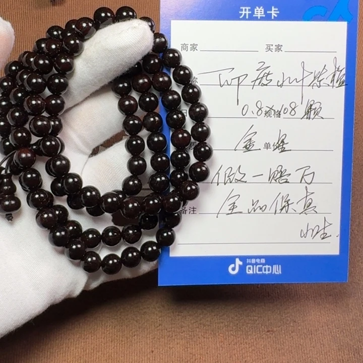 小叶紫檀手串/手链0.8