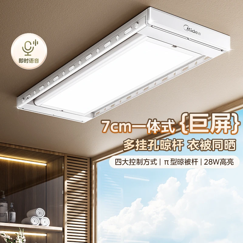 【国家补贴】美的电动晾衣架智能隐形嵌入式自动升降折叠阳台伸缩