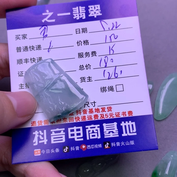 颈饰未镶嵌翡翠君*?