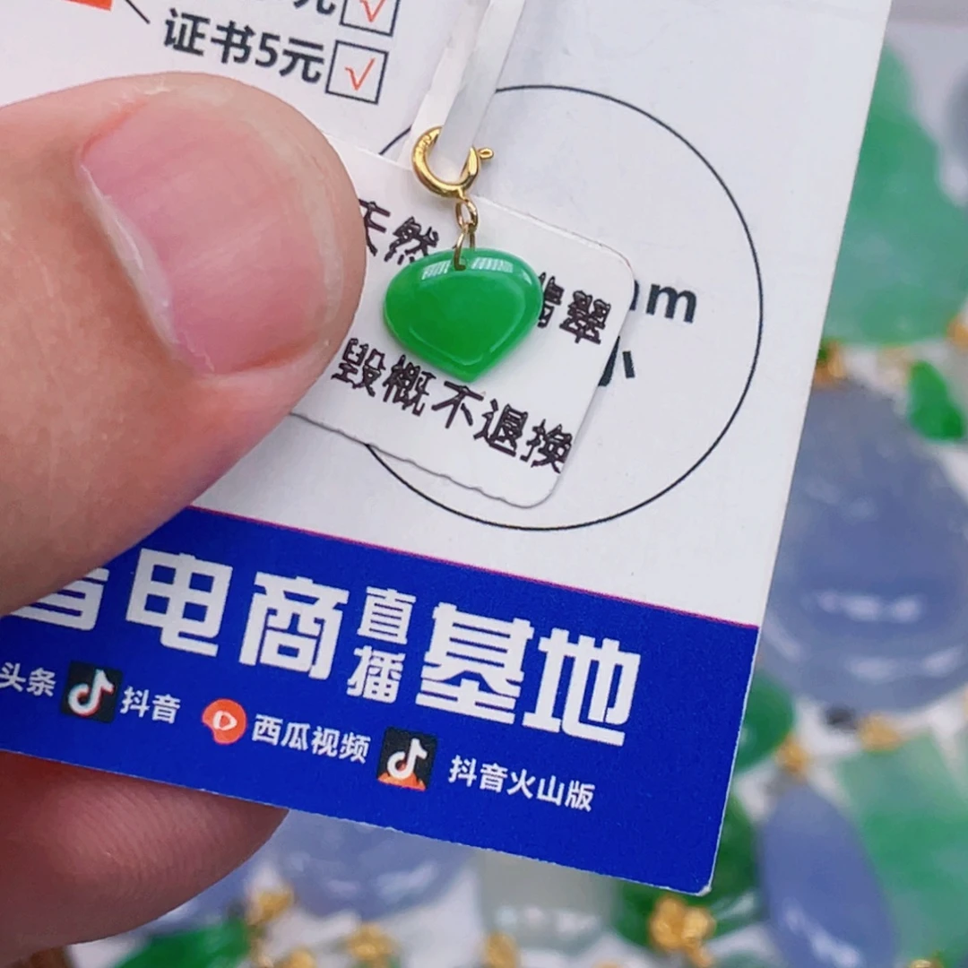 吊坠(不含链)18K金镶嵌翡翠