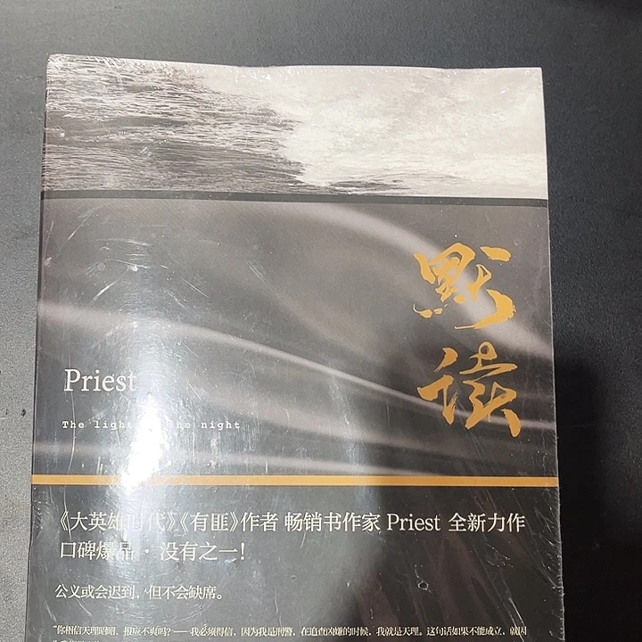 默读全新全套三本福利