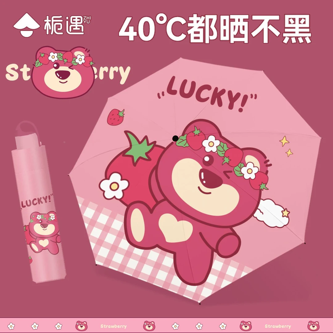 草莓熊雨伞太阳伞女防晒紫外线伞晴雨两用黑胶防风超轻便携折叠伞
