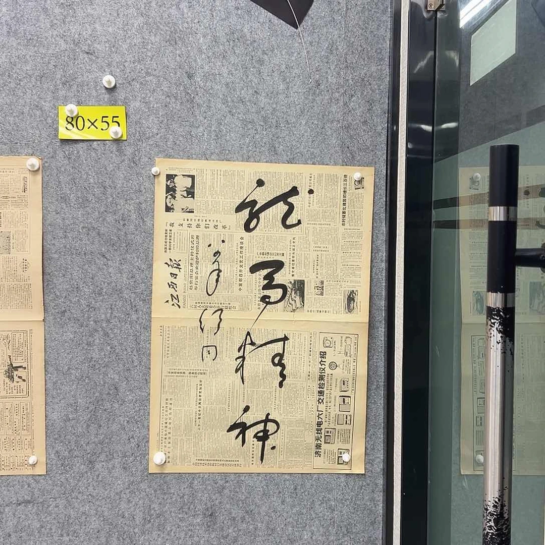 书法书法精品一副