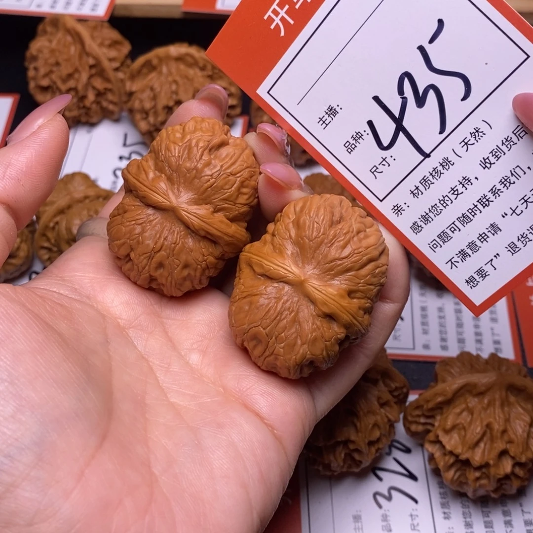 把件文玩核桃44元宝435