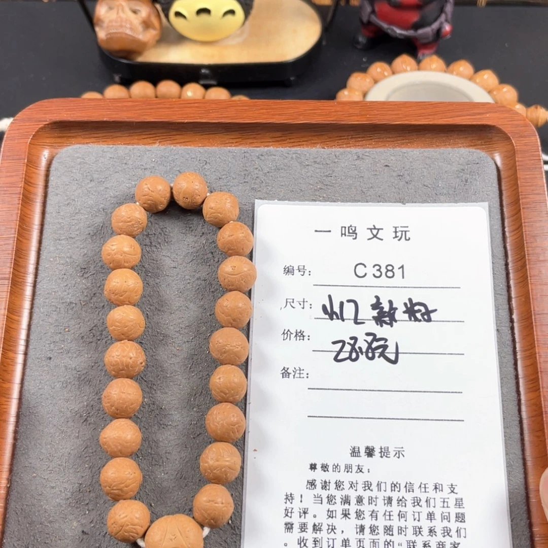 凤眼菩提手串@*年C381-k04凤眼菩提12+新籽