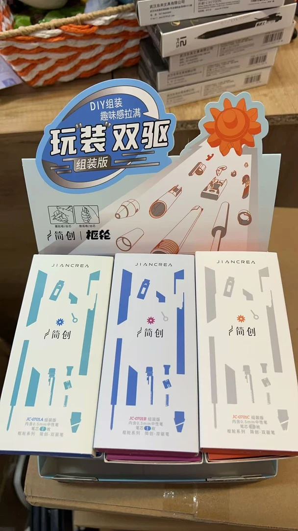 【达选】简创 玩转双驱中性笔