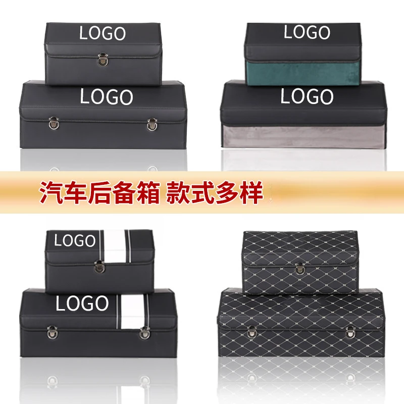 汽车备箱收纳箱车载储物箱多功能皮革折叠置物箱汽车收纳整理箱