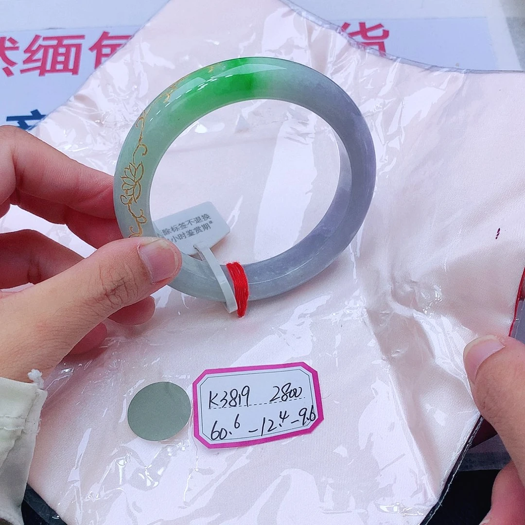 未镶嵌手镯翡翠翡翠