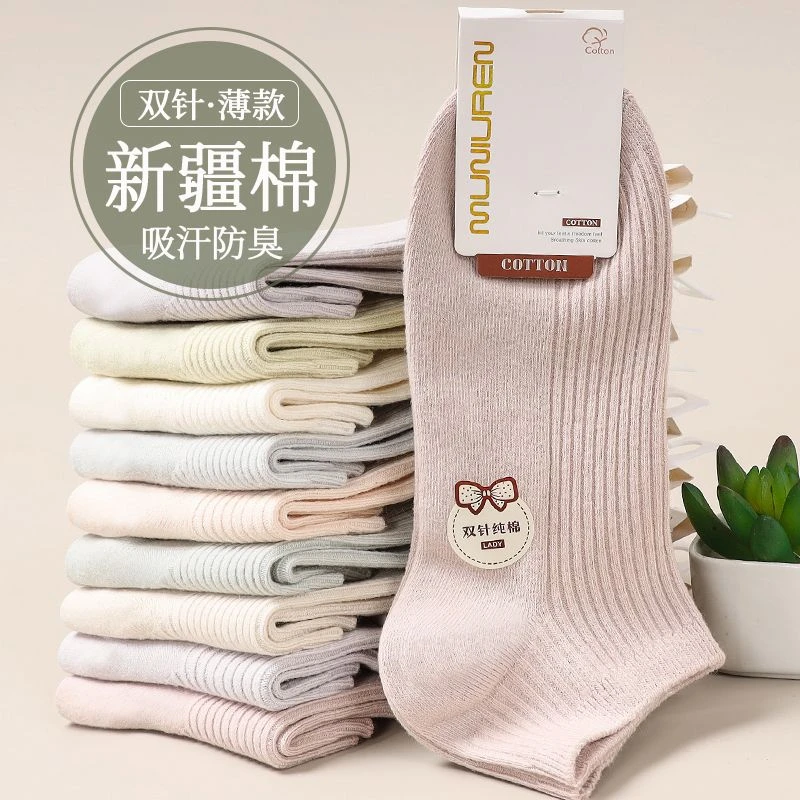 袜子女夏季纯棉防臭韩版100%全棉夏天薄款短袜白色防滑不掉跟船袜