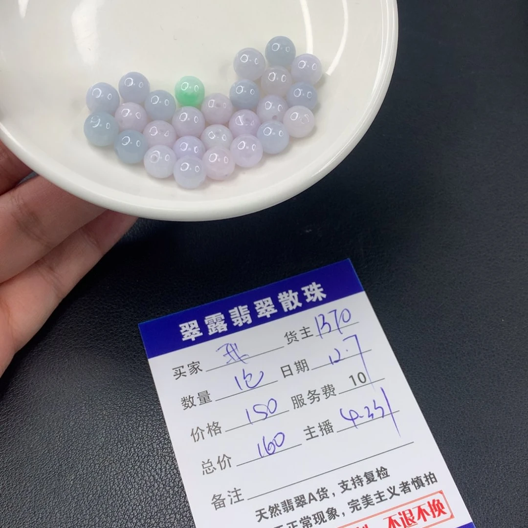 散珠翡翠我**我DIY多样性自发